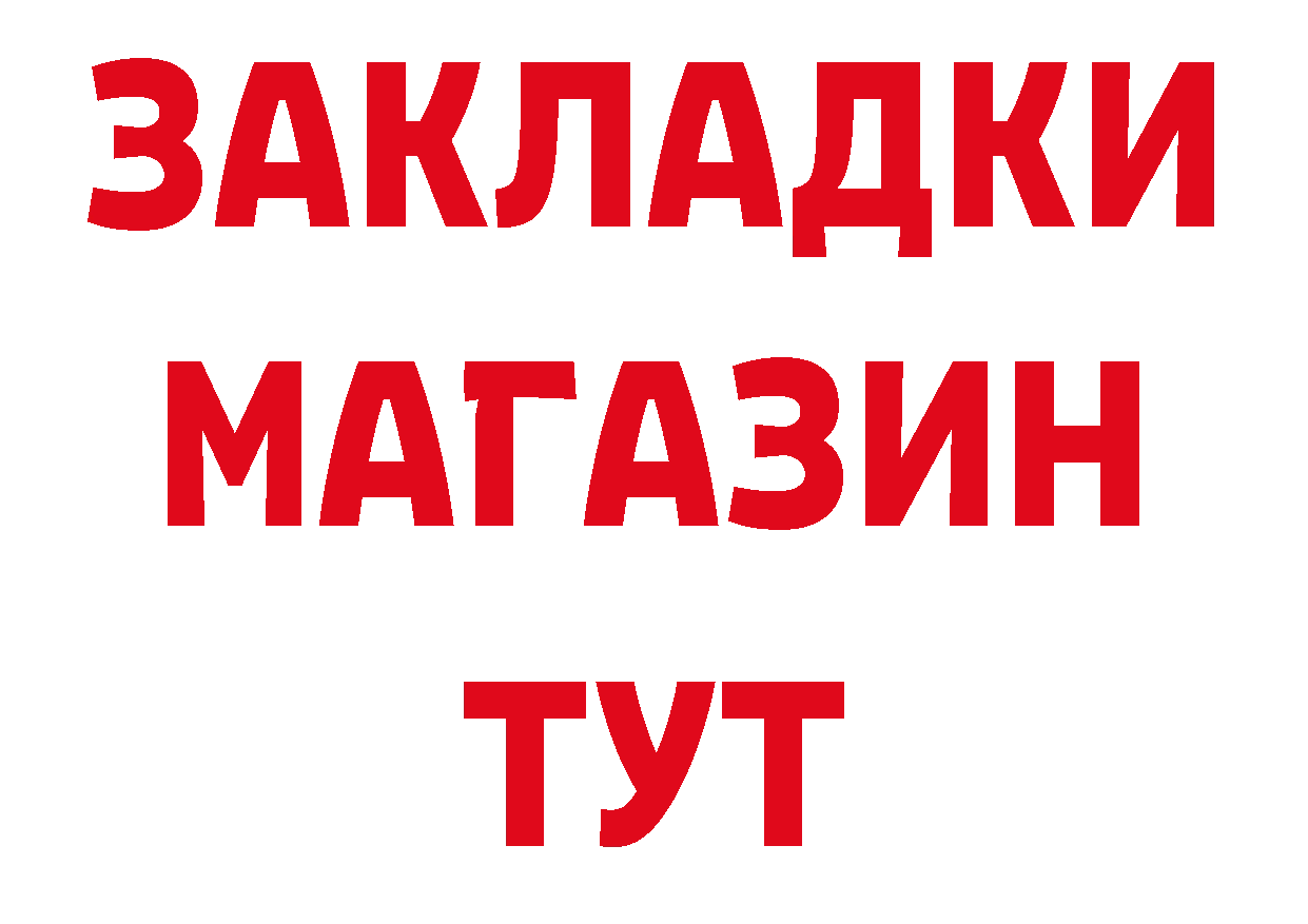 Как найти закладки? площадка клад Крым